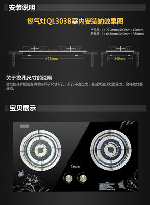 【Midea/美的QL303B鋼化玻璃液化氣灶美的燃氣灶煤氣灶臺式雙灶正品】價格,廠家,圖片,燃氣灶、集成灶,深圳市興翰林商貿-